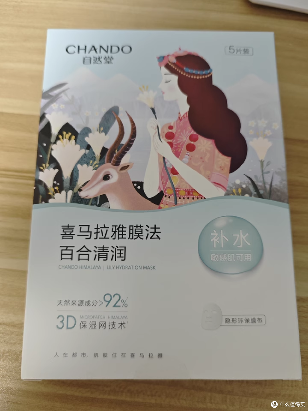 自然堂植物百合面膜:敏肌的补水 “救星”