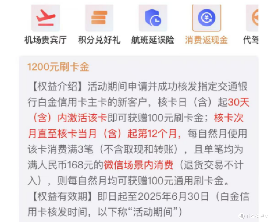 交通银行京东白金联名卡:重新上线的老玩家!