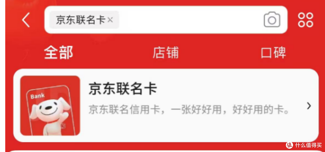 交通银行京东白金联名卡:重新上线的老玩家!
