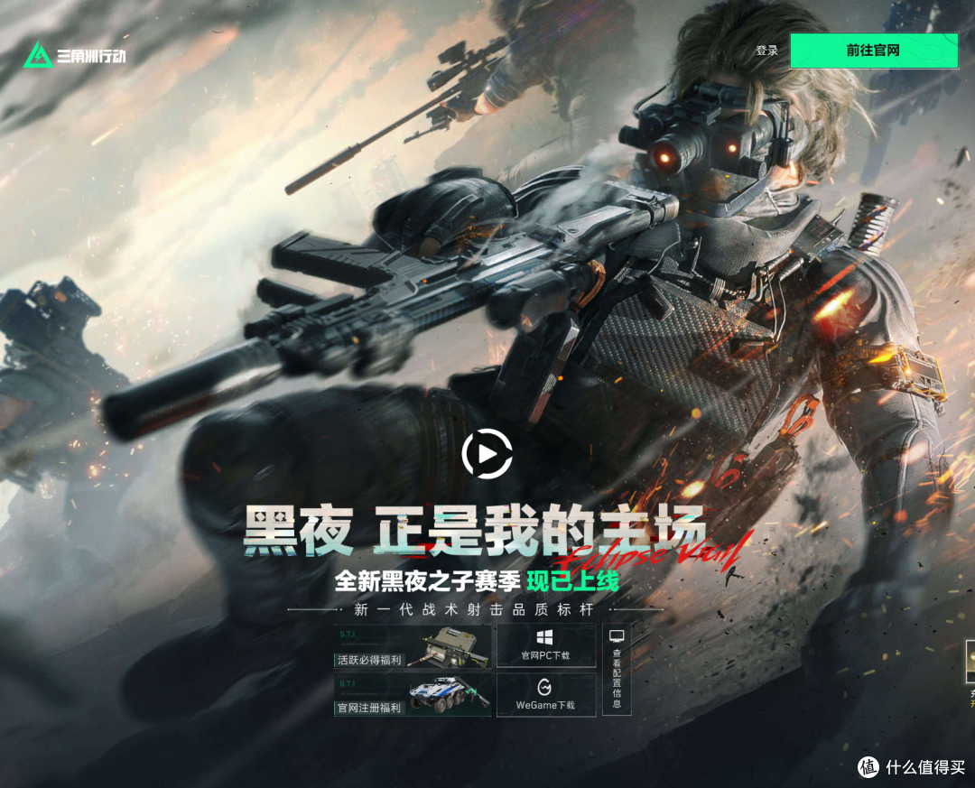 玩三角洲行动就要搭配HKC G27M7Pro显示器,解锁顶级FPS游戏体验