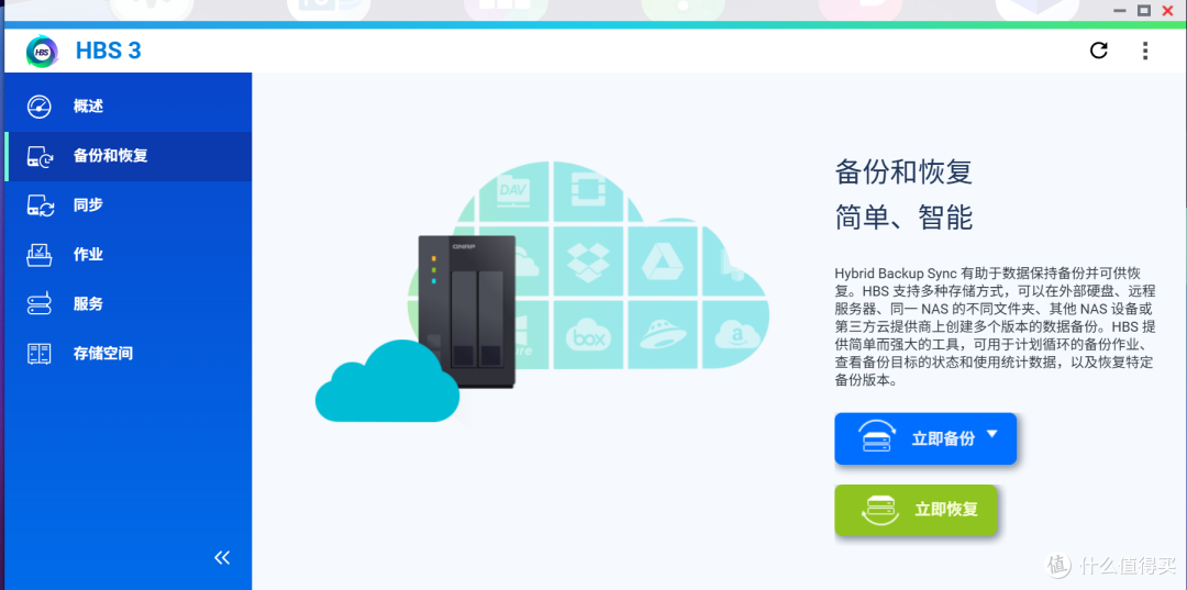 打造你的终极家庭服务器,威联通实用软件推荐