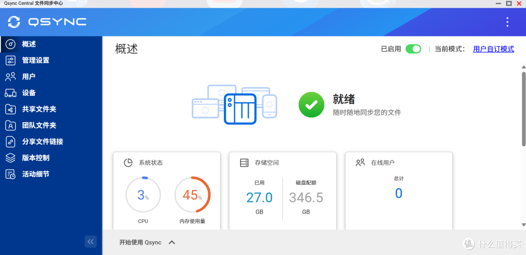 打造你的终极家庭服务器,威联通实用软件推荐