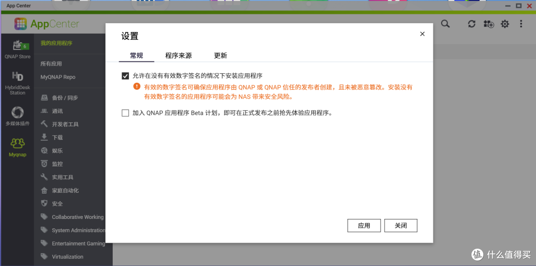 打造你的终极家庭服务器,威联通实用软件推荐
