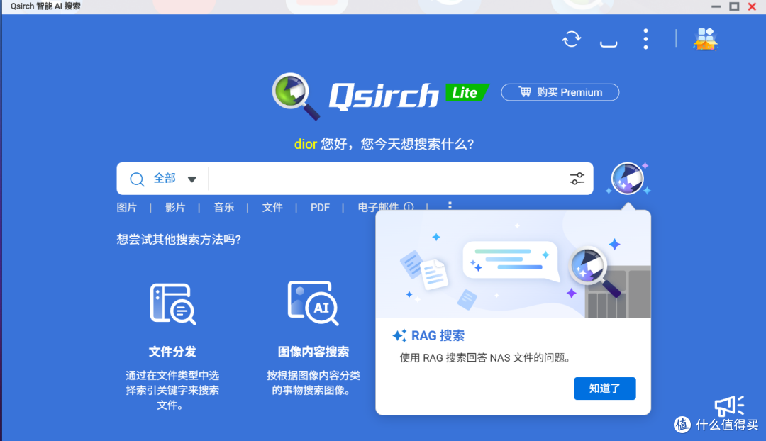 打造你的终极家庭服务器,威联通实用软件推荐