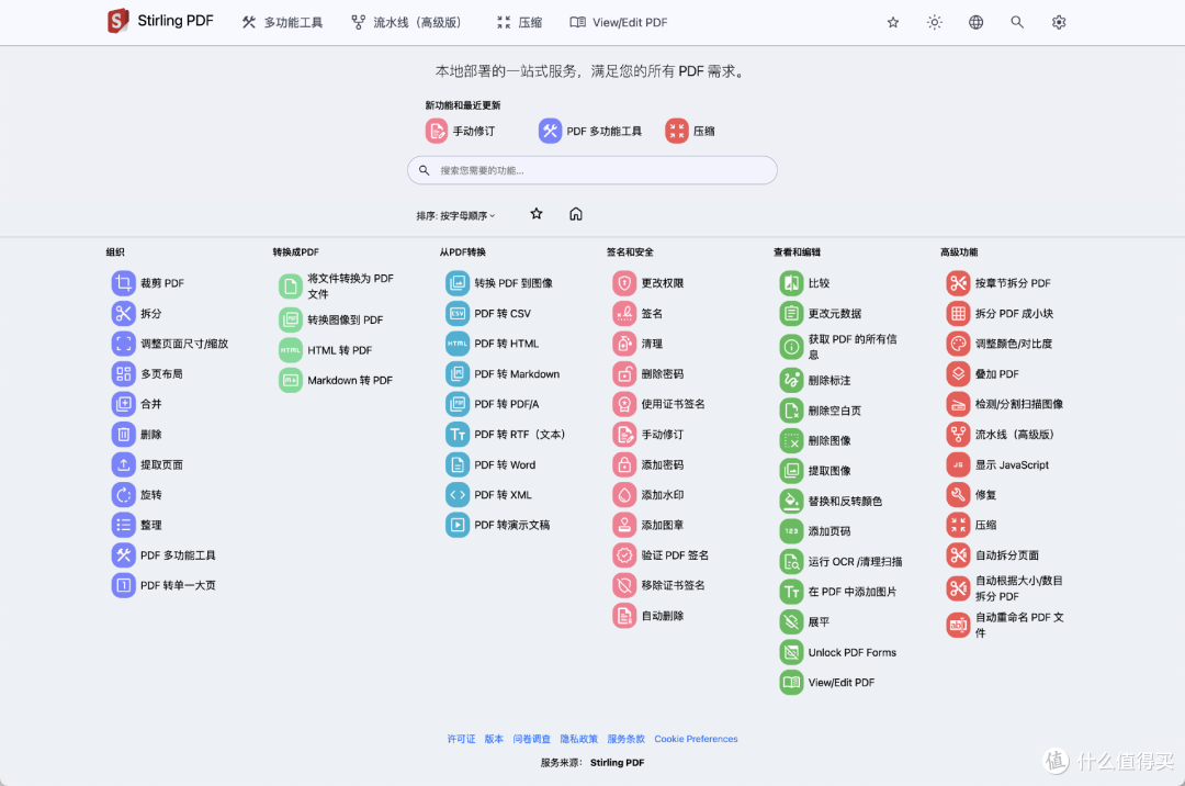 打造你的终极家庭服务器,威联通实用软件推荐