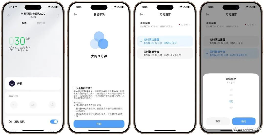 开放式厨房—油烟再见，大吸力、厨清新，米家智能净烟机实测