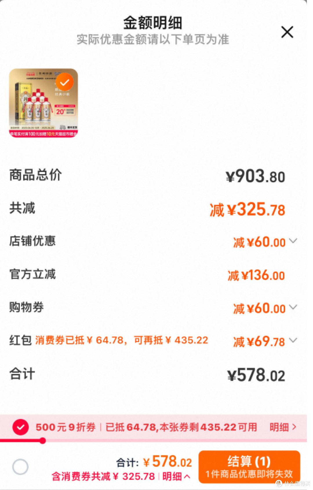 年中盛宴！珍酒佳品经典，酱香白酒超值之选