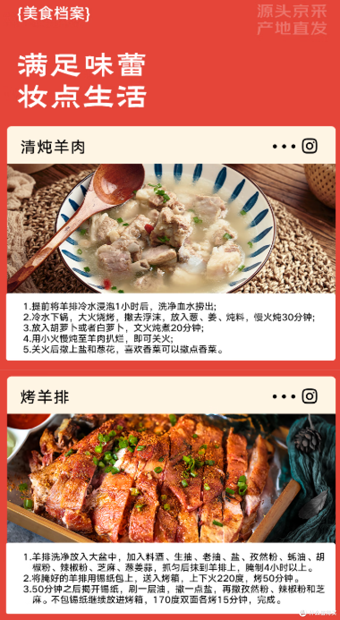 一口入魂!寻滩鲜宁夏滩羊,解锁舌尖上的塞上美味