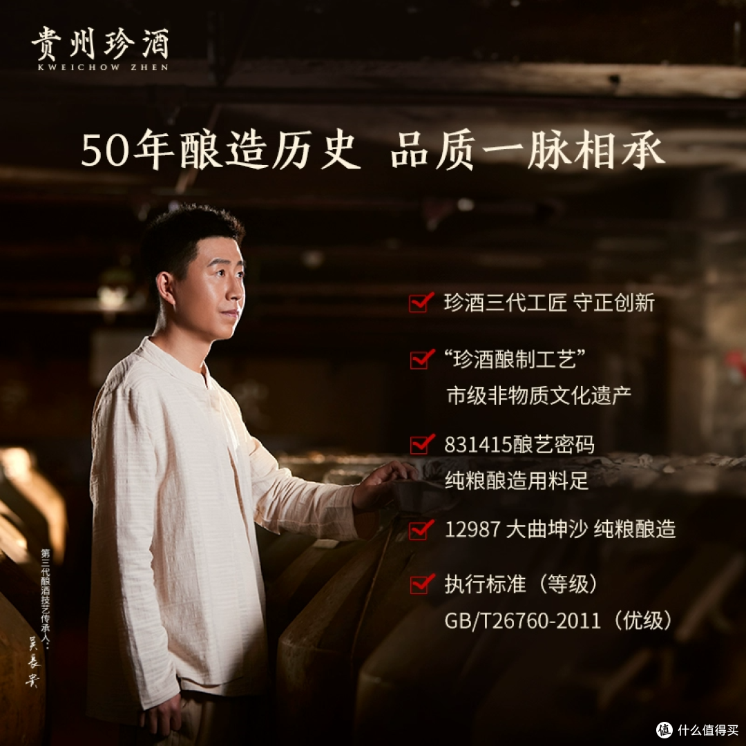年中盛宴！珍酒佳品经典，酱香白酒超值之选