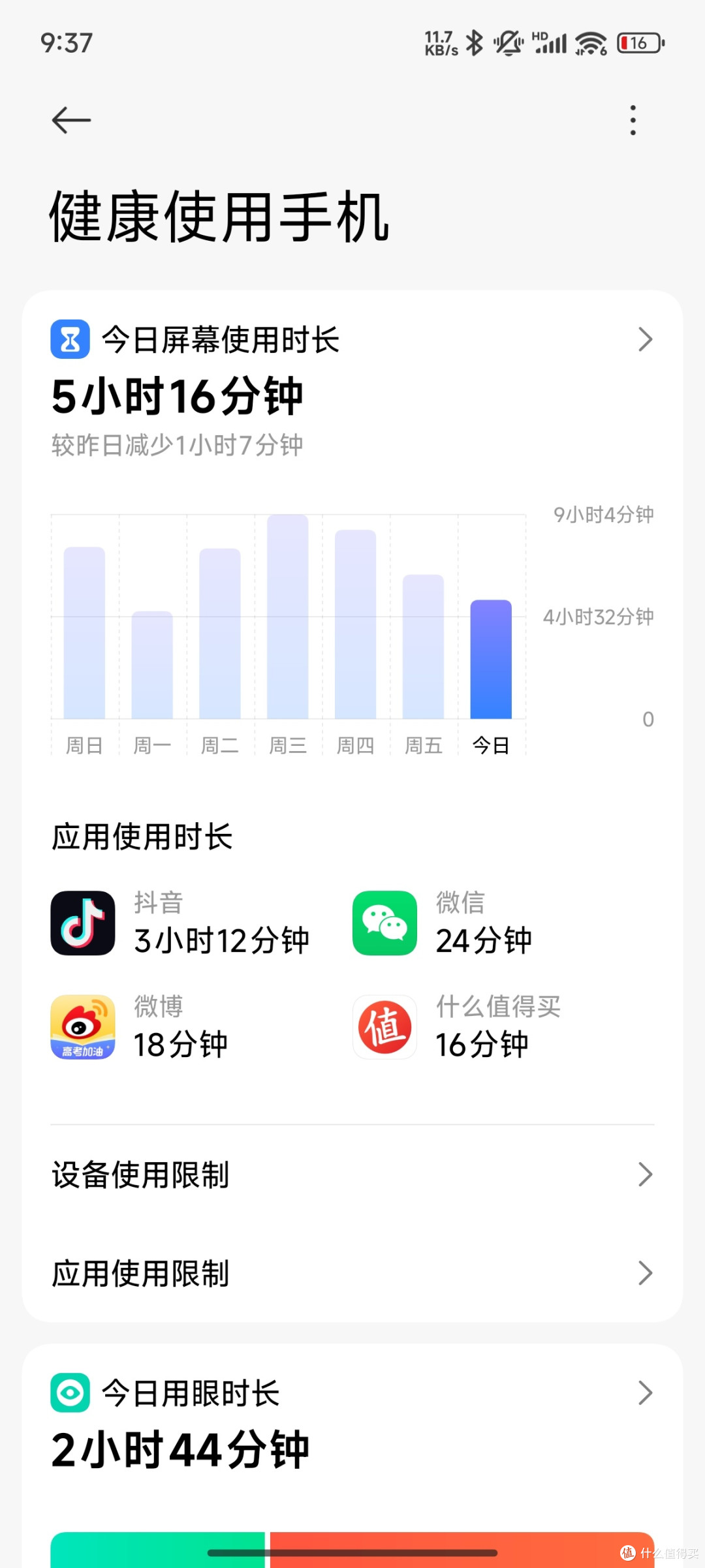小米15真实使用感受,振感拉胯