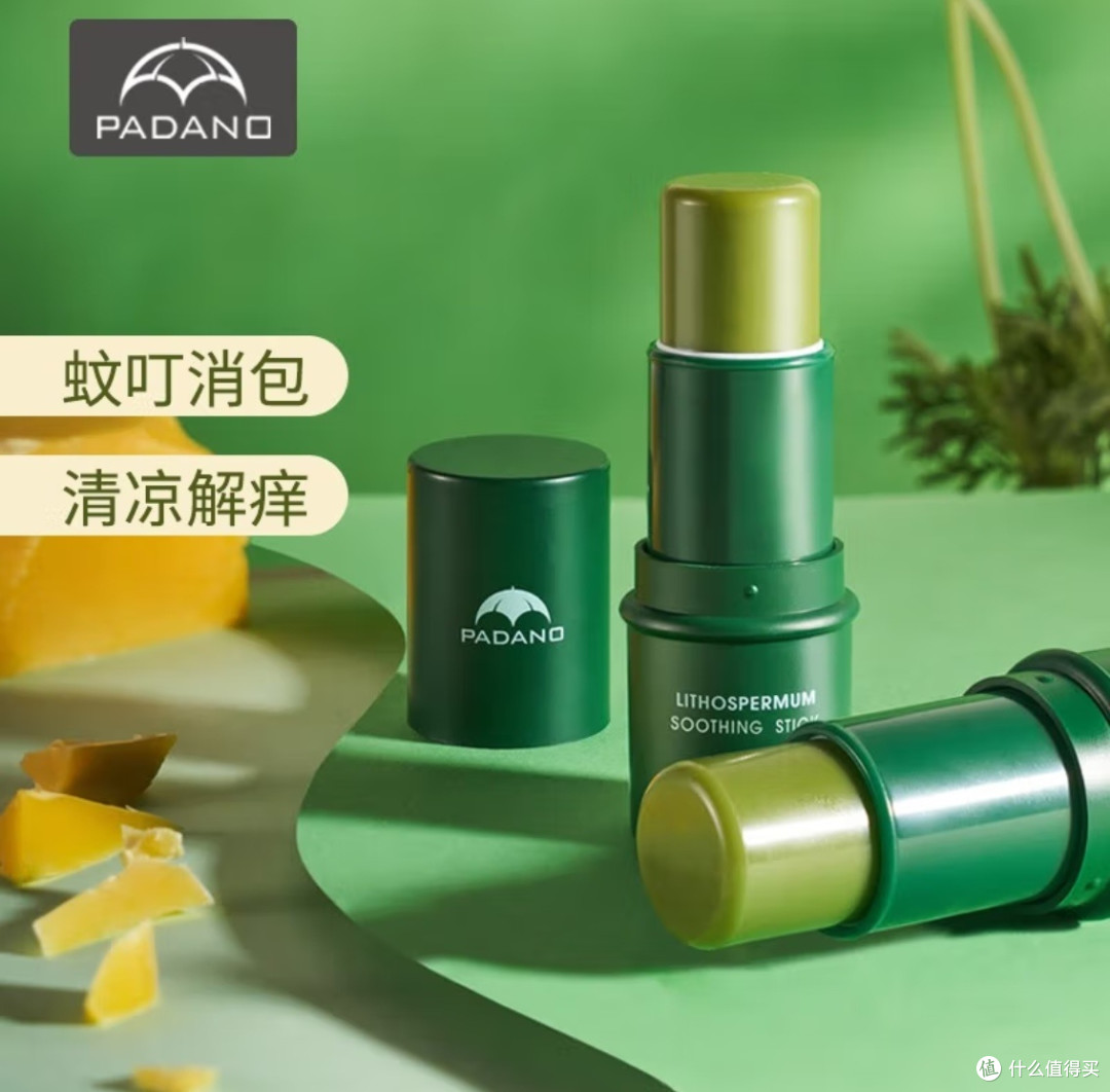 宝妈包里的“止痒神器”——帕达诺紫草膏