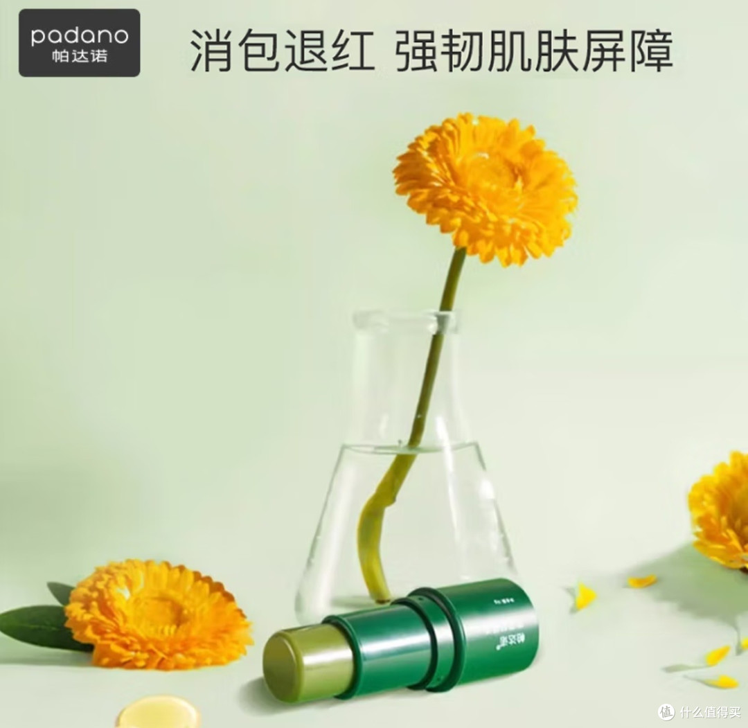 宝妈包里的“止痒神器”——帕达诺紫草膏