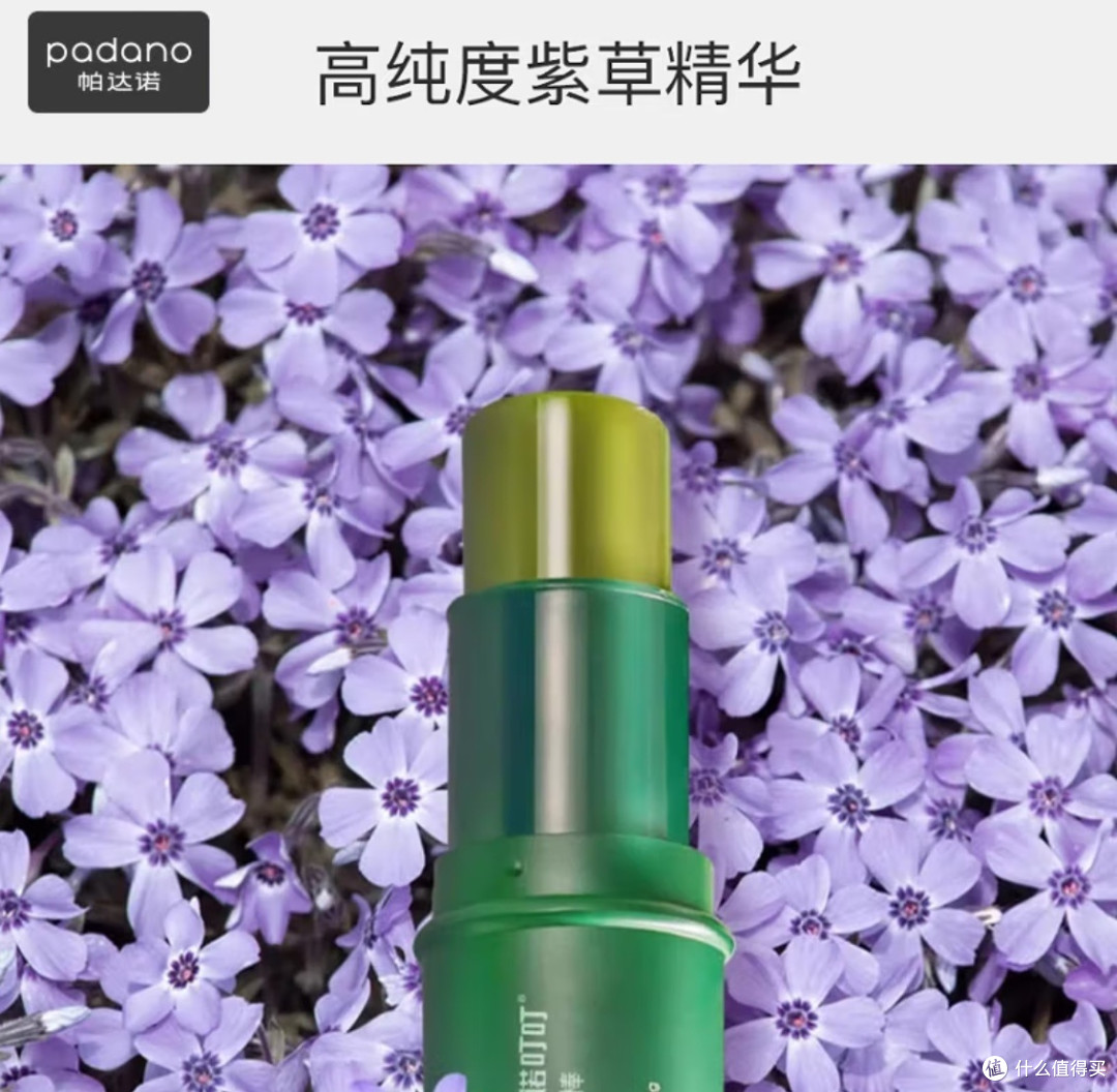 宝妈包里的“止痒神器”——帕达诺紫草膏