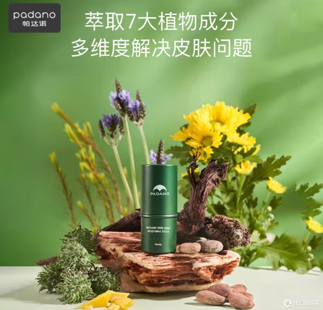 宝妈包里的“止痒神器”——帕达诺紫草膏
