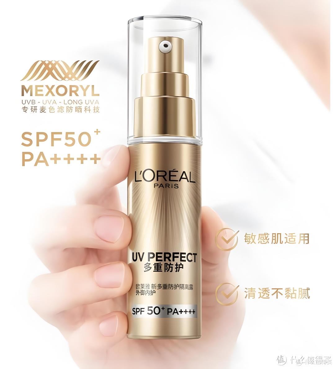 空管三次！这支小金管防晒真的焊在我脸上了