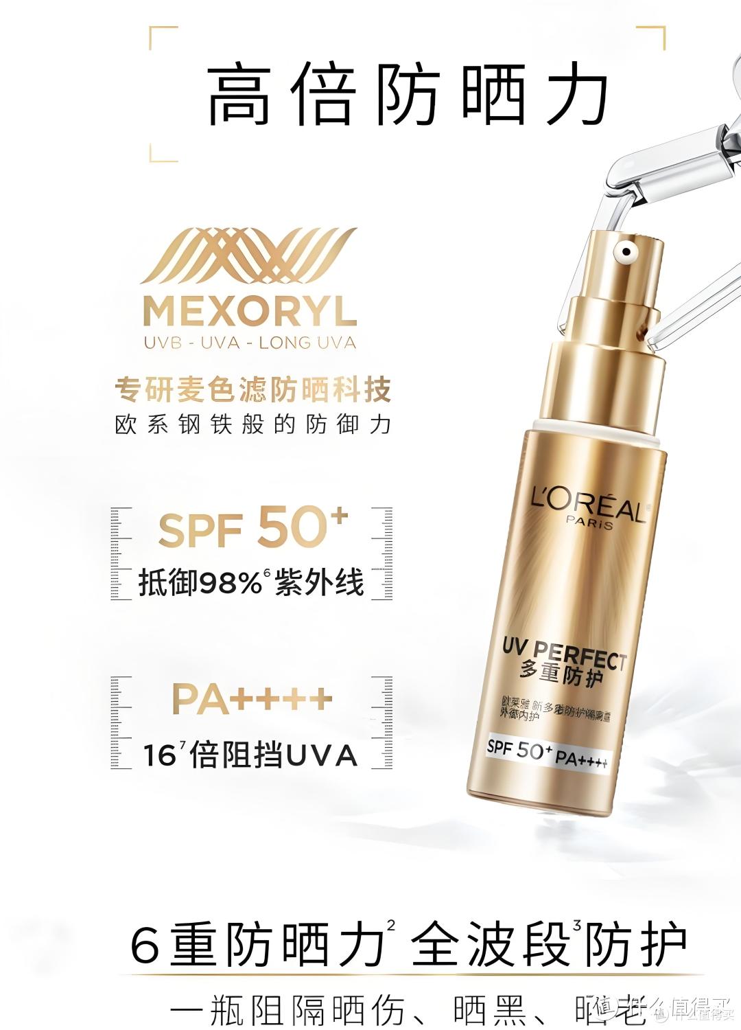 空管三次！这支小金管防晒真的焊在我脸上了
