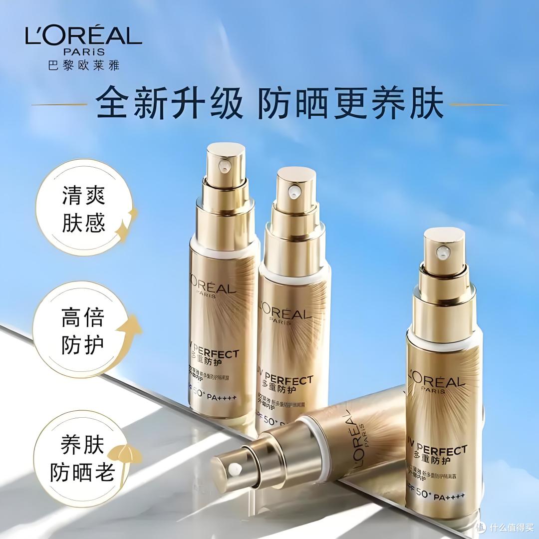 空管三次！这支小金管防晒真的焊在我脸上了