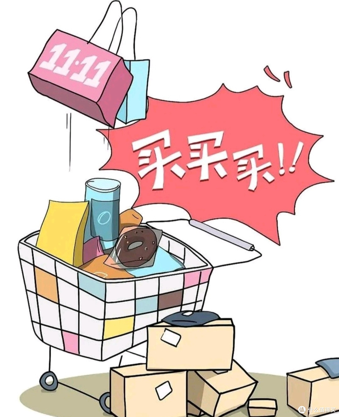 必囤妙招:理性购物指南