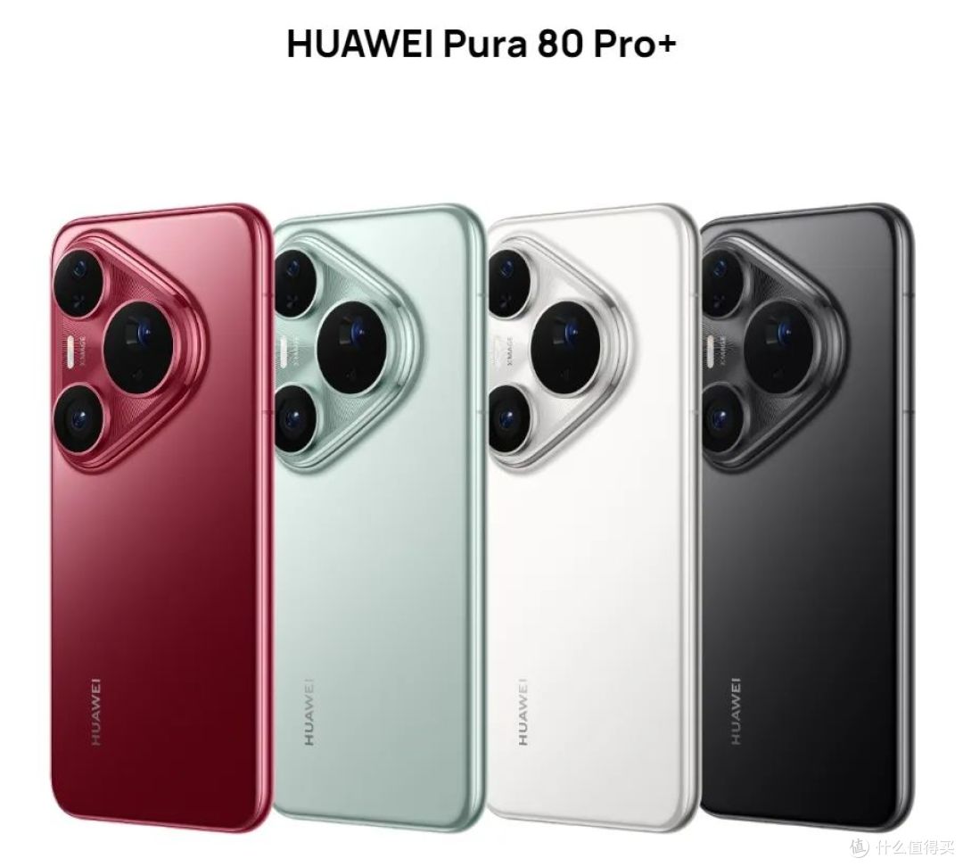 顶配是最强长焦手机!华为Pura 80/Pro/Pro+/ Ultra,什么区别?