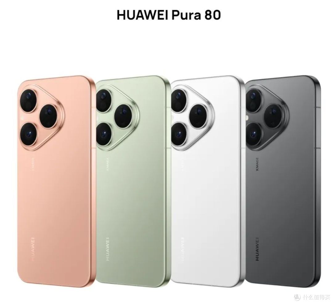 顶配是最强长焦手机!华为Pura 80/Pro/Pro+/ Ultra,什么区别?