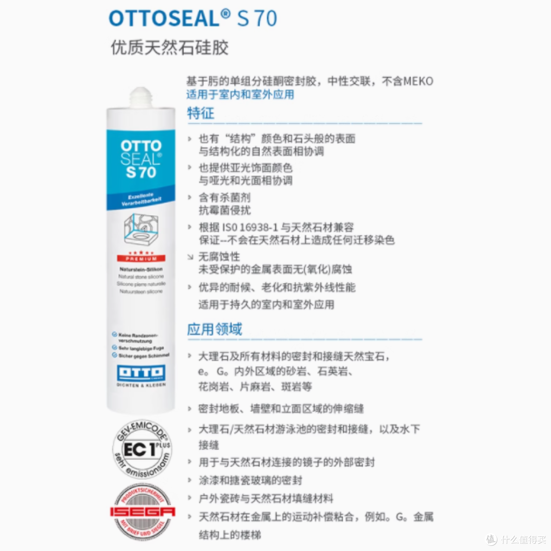 德国奥托哑光美容胶 S125:家居收边的卓越之选