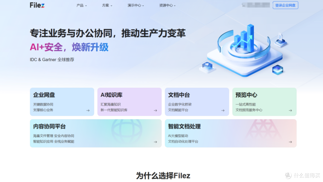 20款文件管理系统对比:助力高效管理