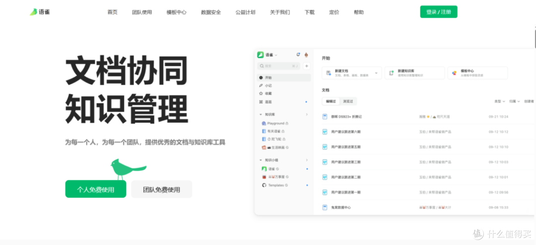 20款文件管理系统对比:助力高效管理