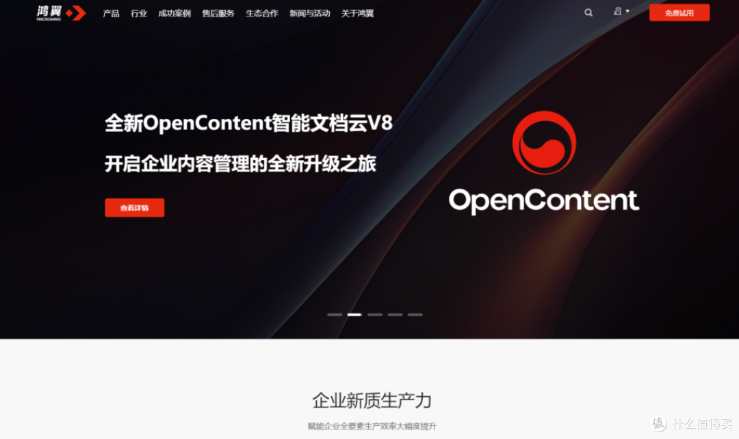 20款文件管理系统对比:助力高效管理