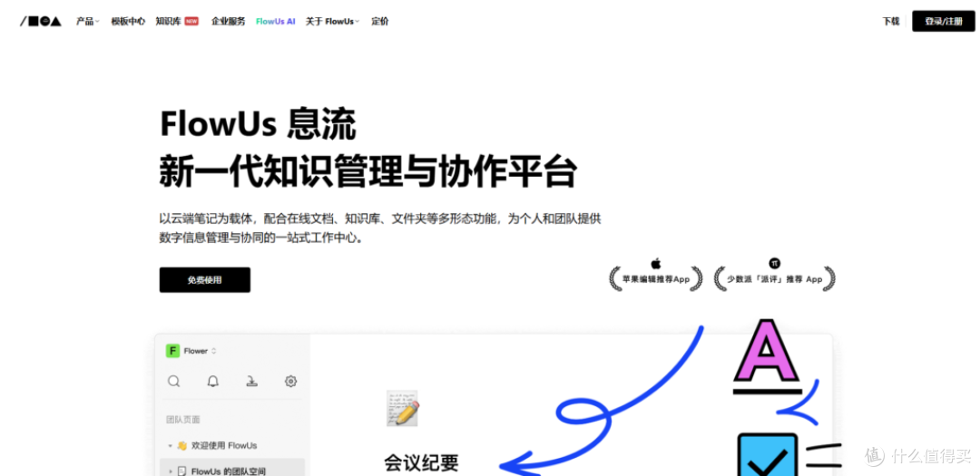 20款文件管理系统对比:助力高效管理