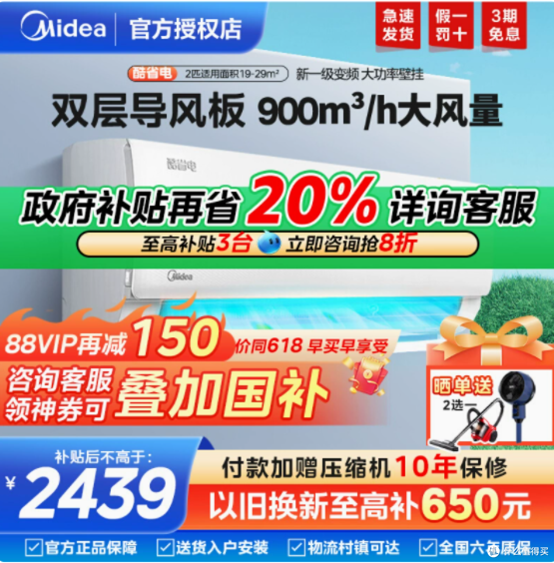美的空调挂机 2 匹：打造舒适节能新体验