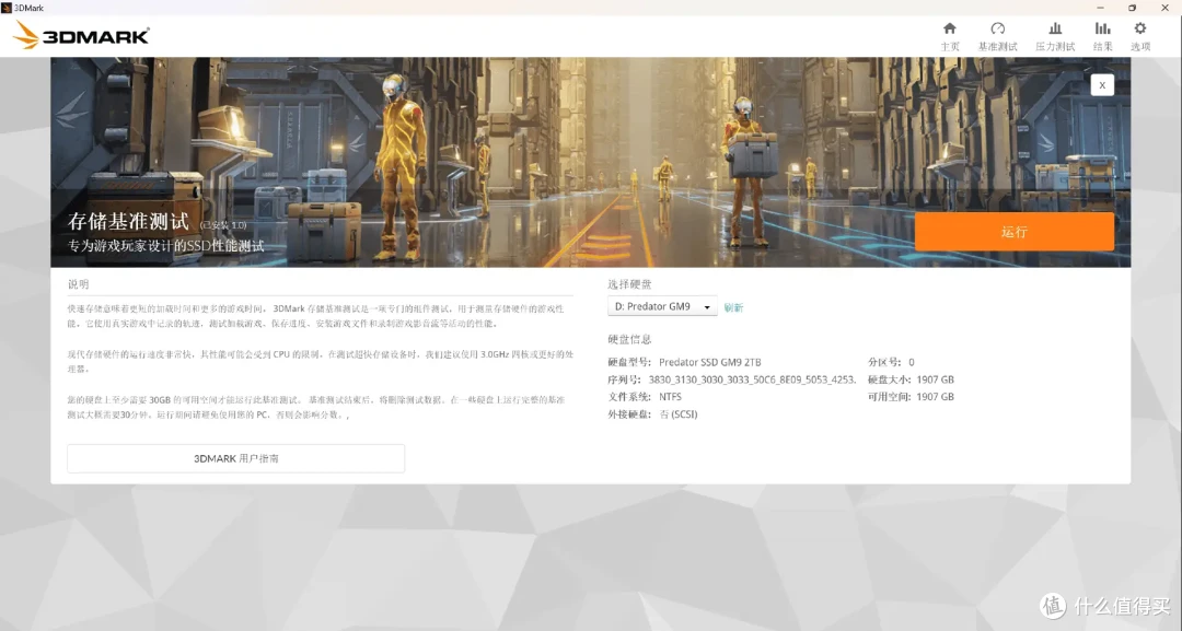 国产主控发力，售价更亲民:宏碁掠夺者GM9 PCIe5.0 SSD专业向评测