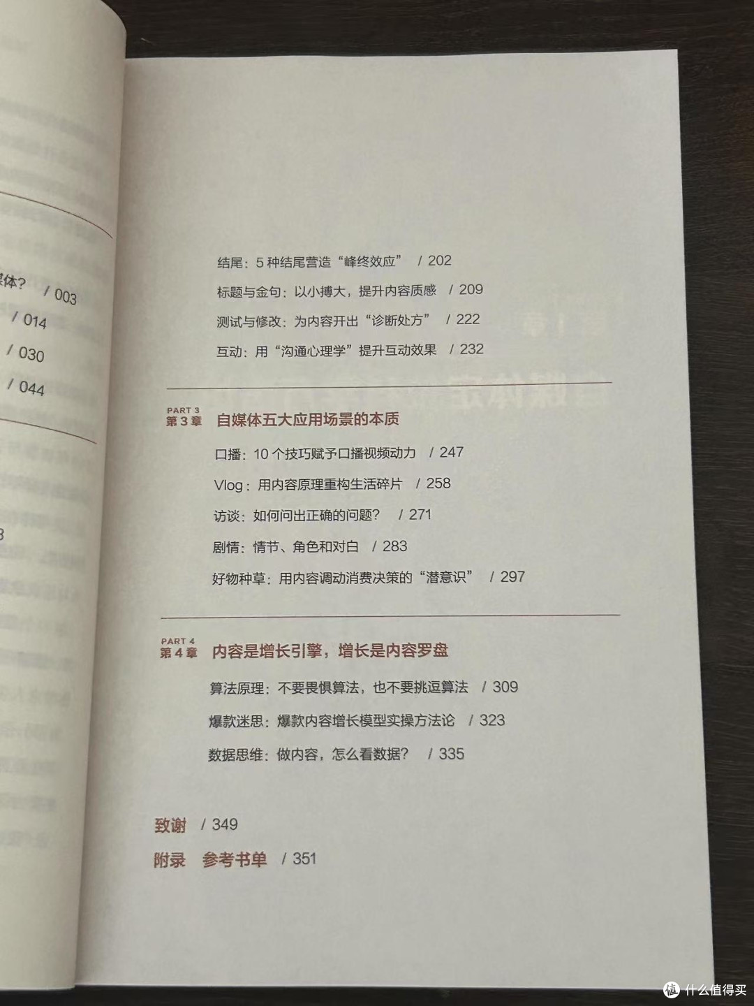 自媒体内容红利大揭秘!