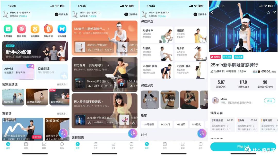 家用动感单车横评:麦瑞克绝影ONE2代vs易跑F2vs野小兽M2M|