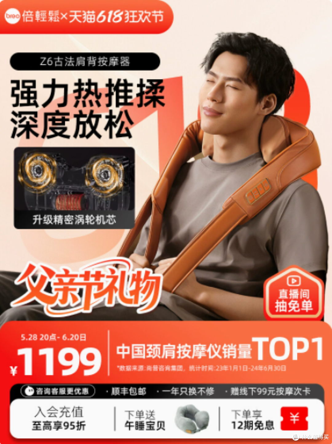 肩颈救星 | 倍轻松 Z6,打工人的续命神器!