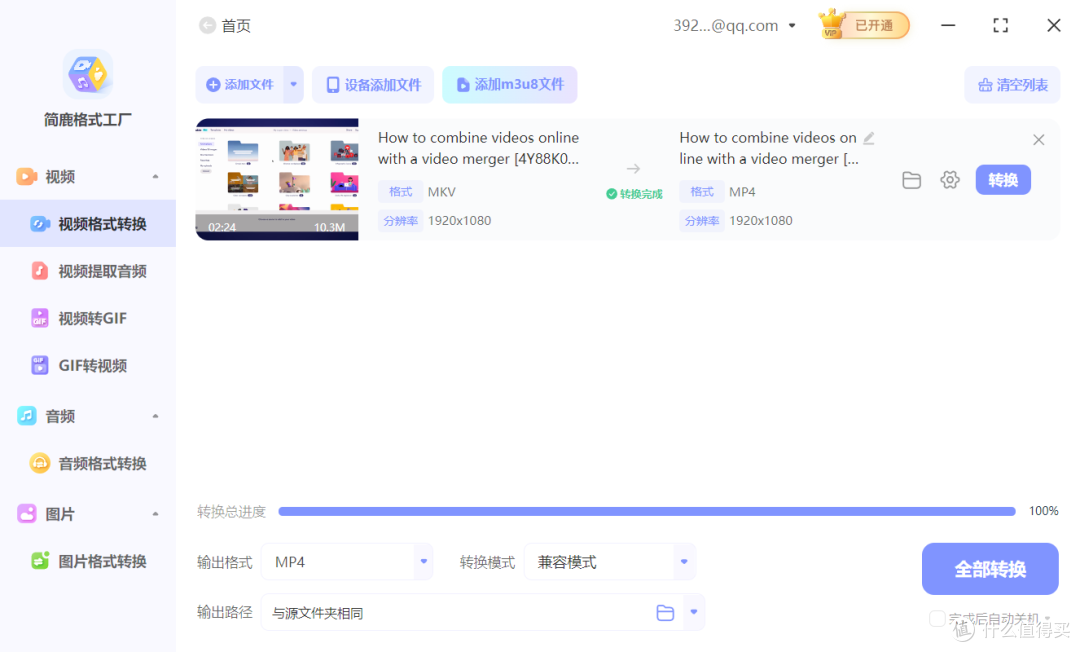 简鹿格式工厂