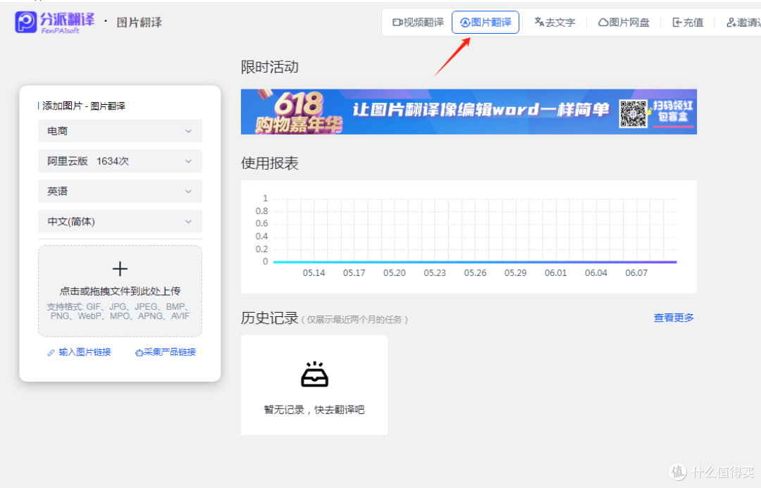 图片翻译工具大集合,学会这几种技巧翻译不用愁