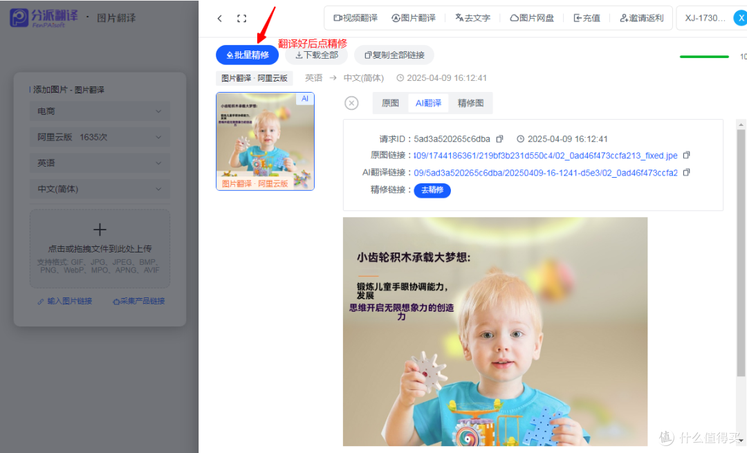 图片翻译工具大集合,学会这几种技巧翻译不用愁
