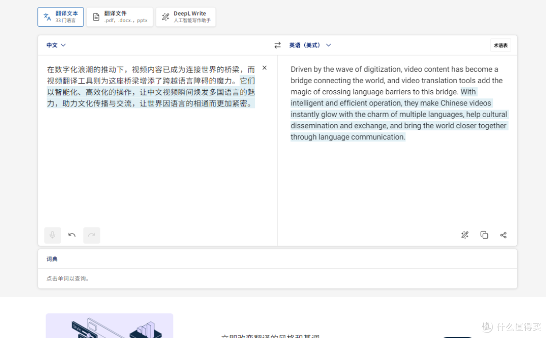 图片翻译工具大集合,学会这几种技巧翻译不用愁