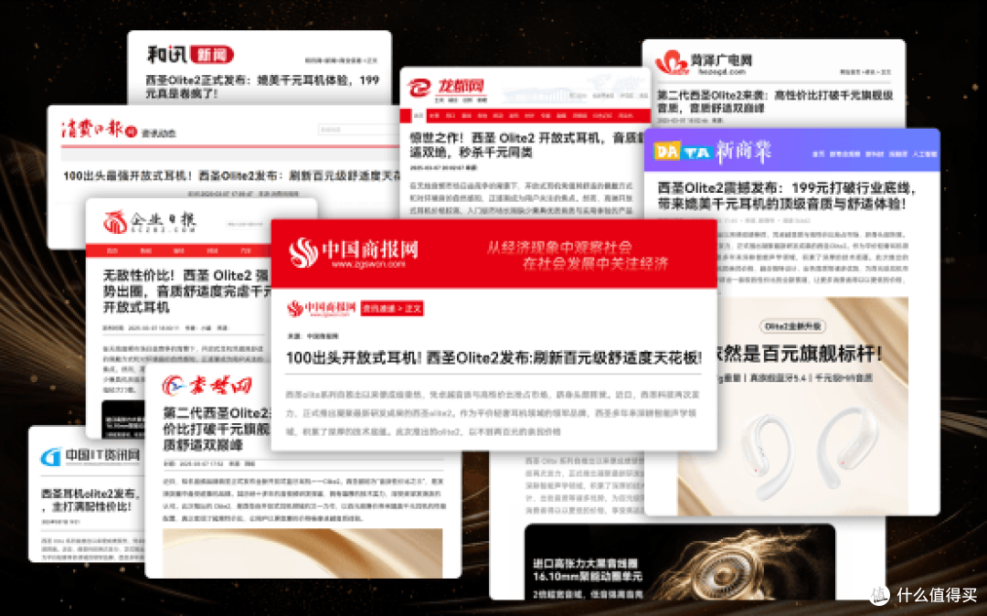 开放式耳机哪个佩戴最舒服、最舒适的开放式耳机评测