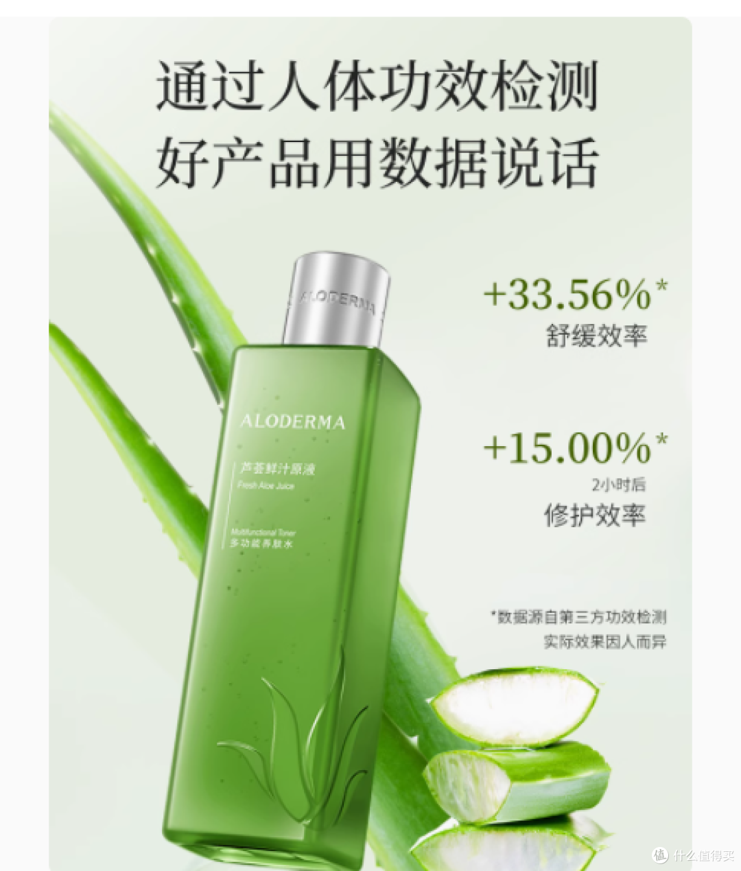 瑷露德玛芦荟鲜汁原液爽肤水：肌肤的天然水润护盾