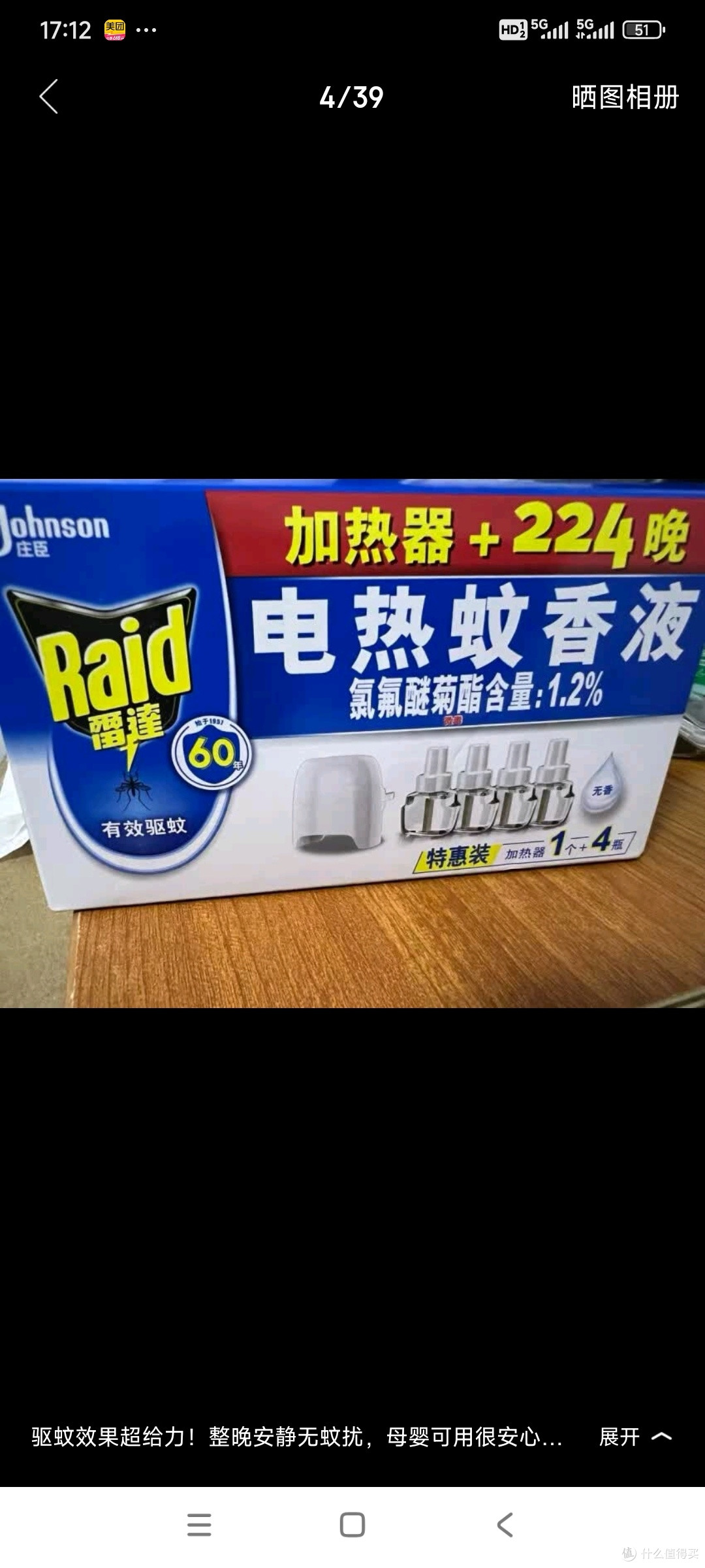 夏季防蚊,这些方法超有效