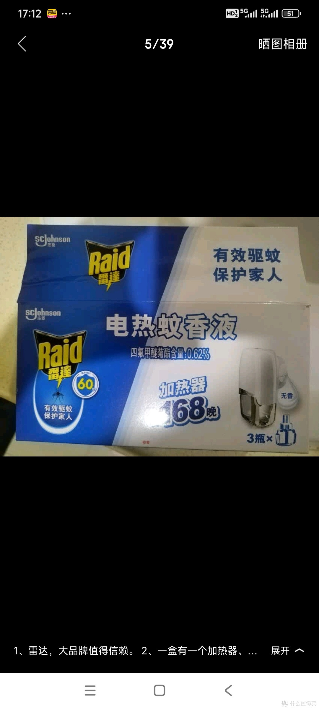 夏季防蚊,这些方法超有效