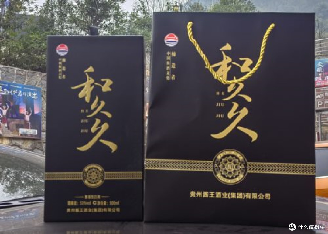 商务宴请选酒难?和久久白酒来解难!