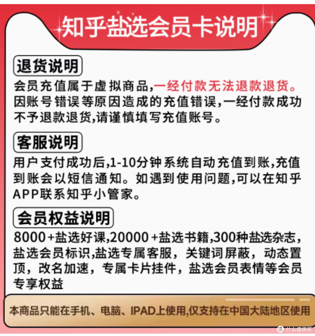 知乎盐选旗舰店:开启知识盛宴的VIP年卡充值指南