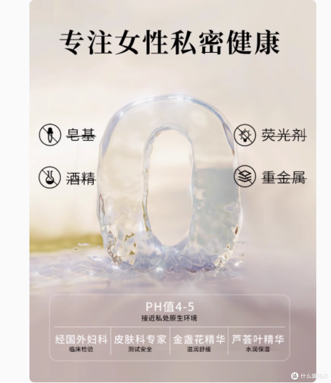 芳芯femfresh:守护女性私处健康的贴心之选