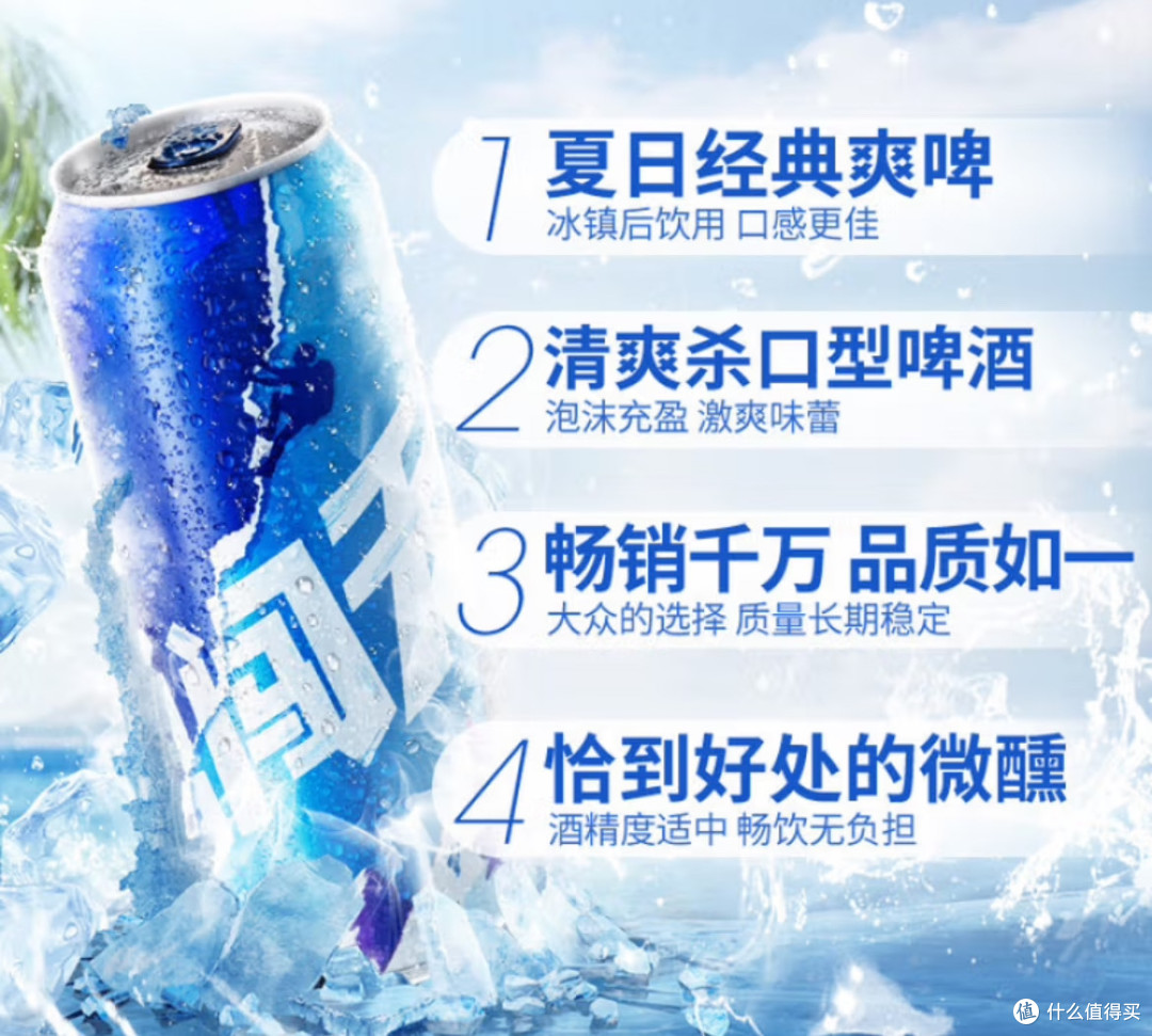 勇闯天涯:一杯啤酒里的江湖与远方