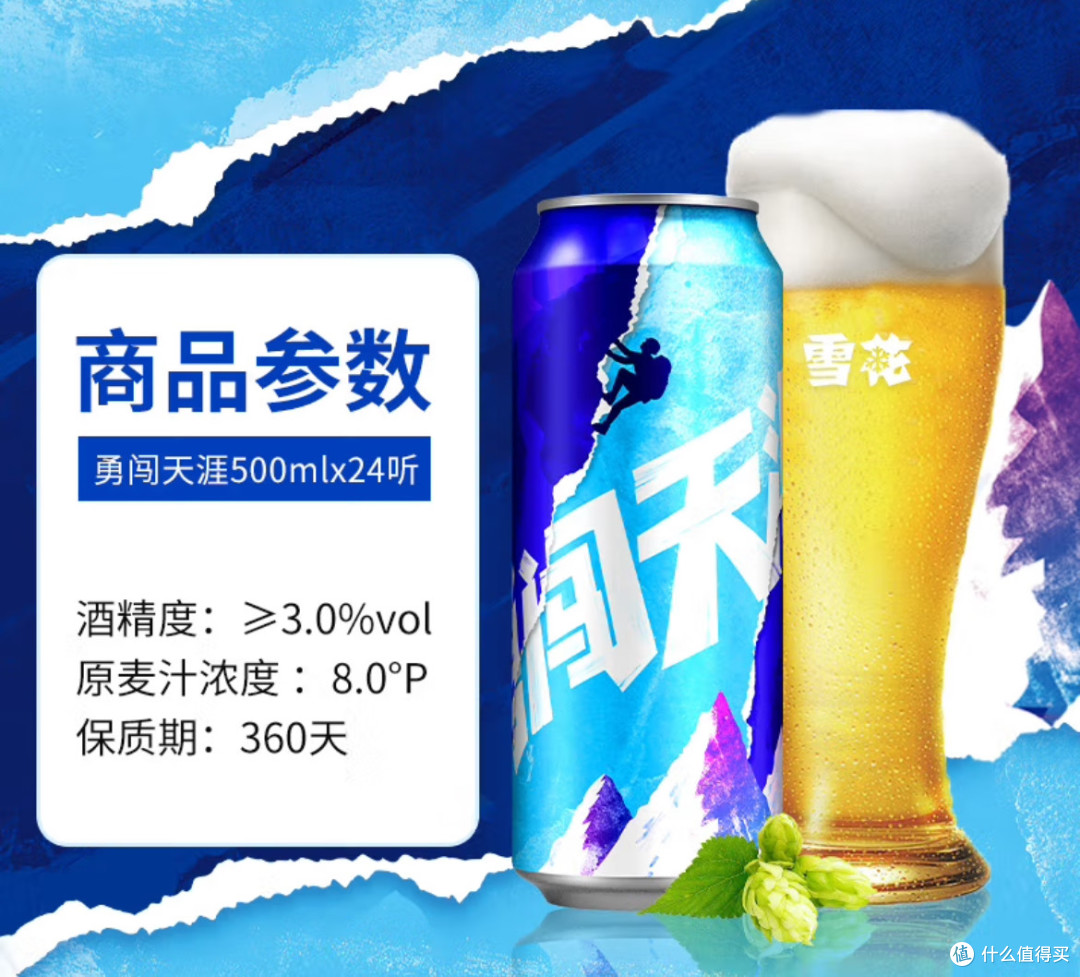 勇闯天涯:一杯啤酒里的江湖与远方