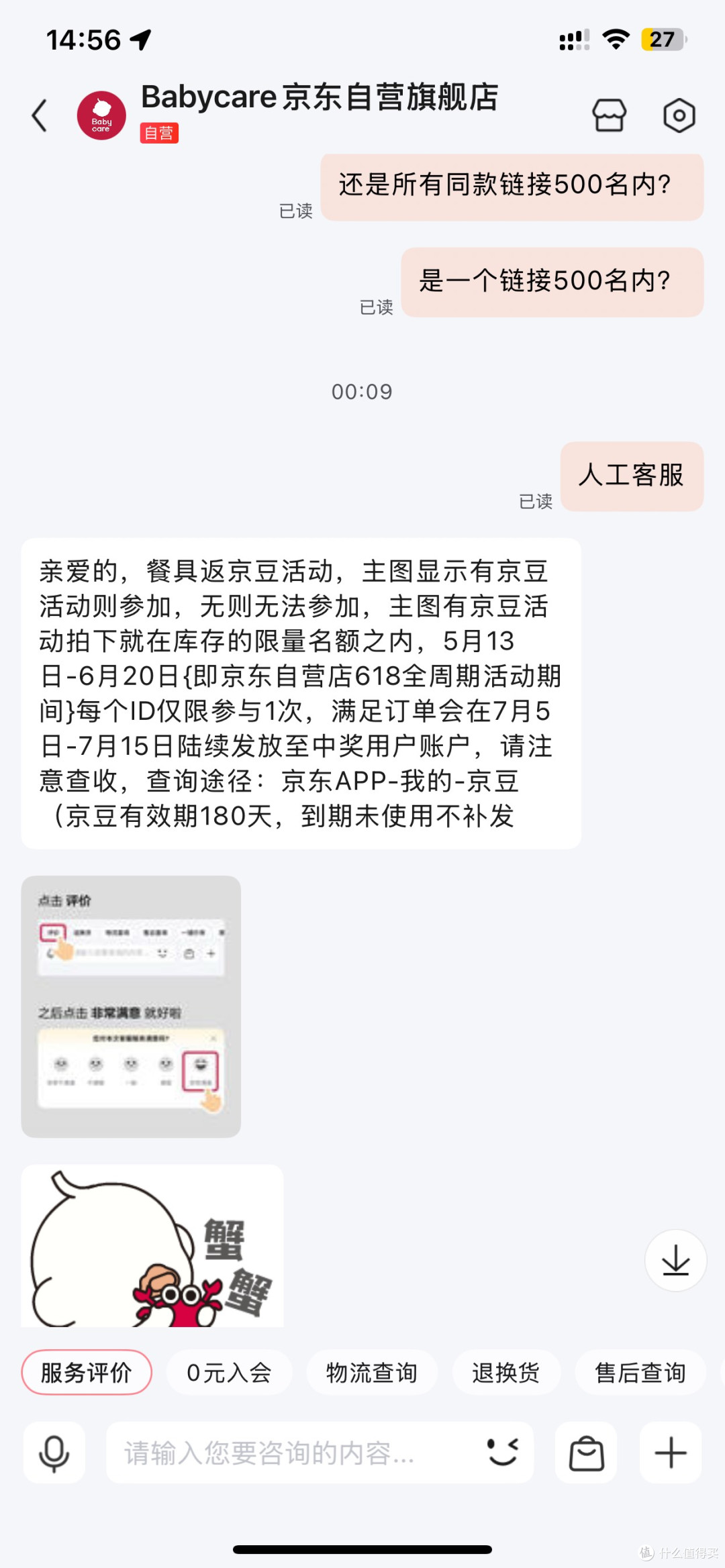 今日💰50左右的babycare餐具6件套礼盒,都买到了吗?