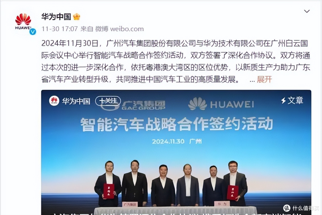 余承东失言?华为、上汽“第五界”后,又一车企宣布“界”要来了