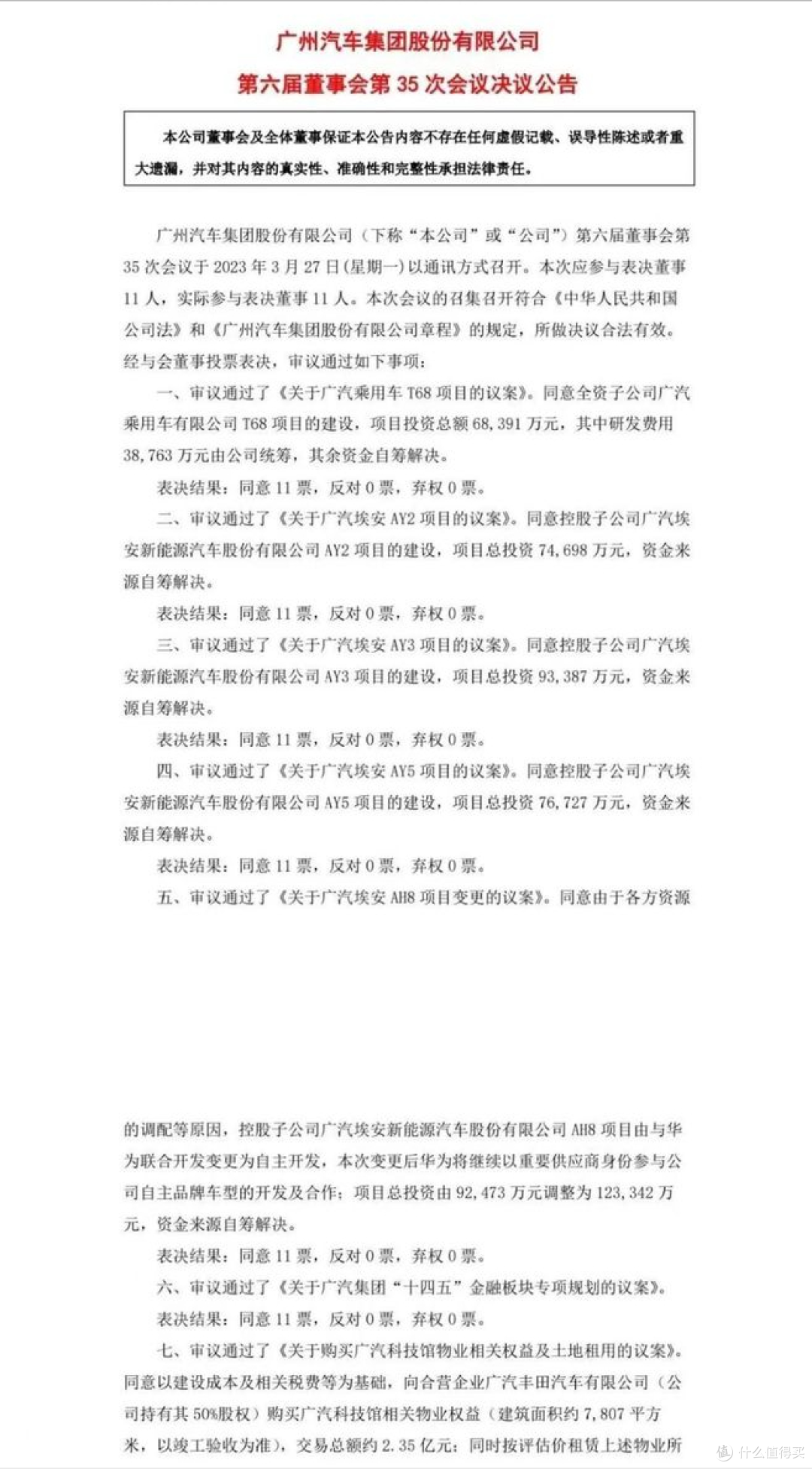 余承东失言?华为、上汽“第五界”后,又一车企宣布“界”要来了